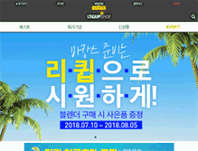 Tablet Screenshot of lequip.kr